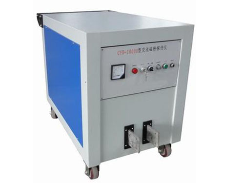 CYD系列移動式多功能磁粉探傷機(jī)